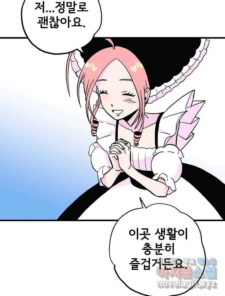 비밀 줄리엣 17화 23