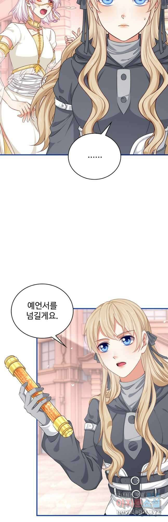 사랑받는 왕녀가 되고 싶어 119화 3