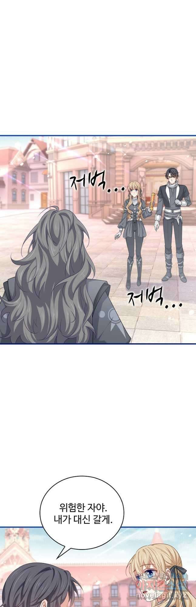 사랑받는 왕녀가 되고 싶어 119화 4