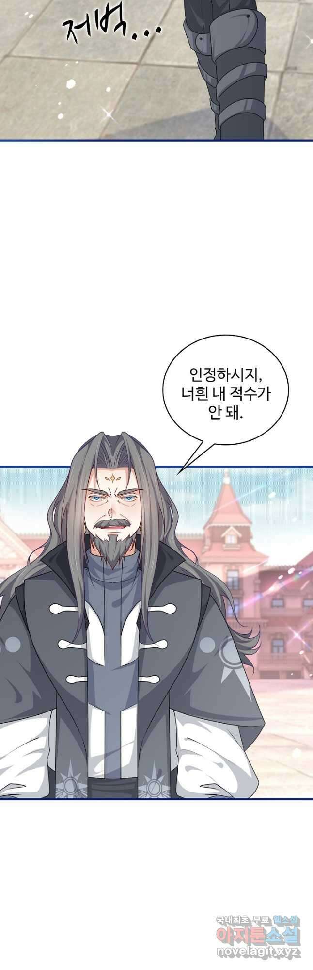 사랑받는 왕녀가 되고 싶어 119화 6
