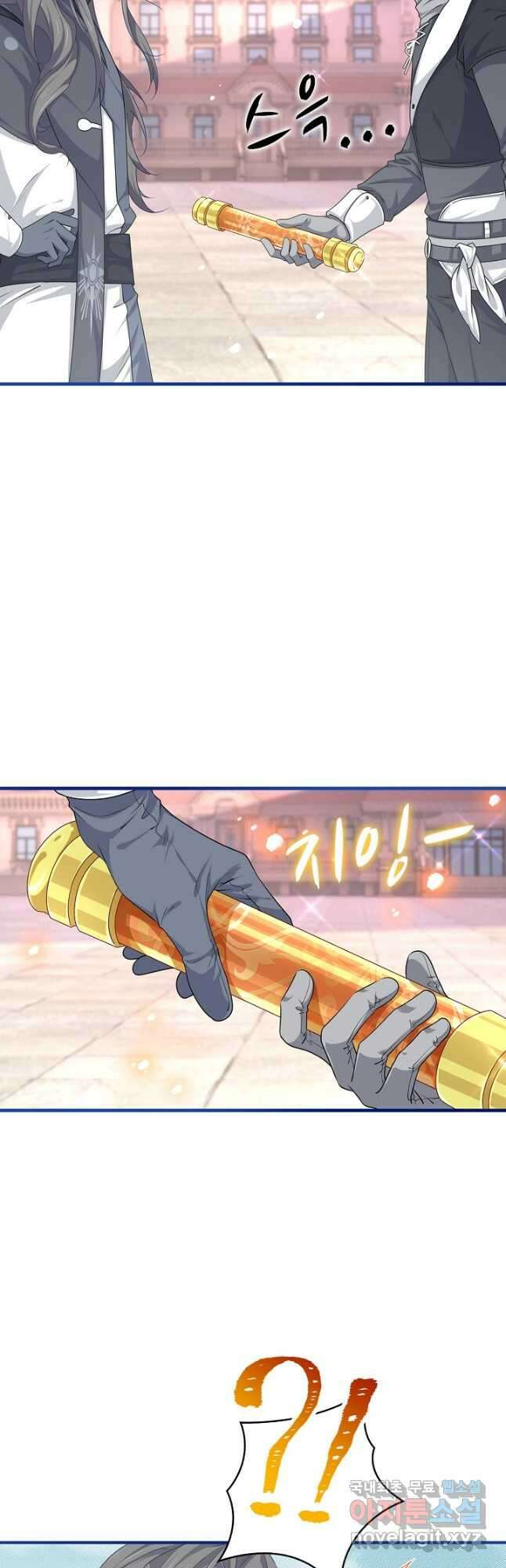 사랑받는 왕녀가 되고 싶어 119화 8
