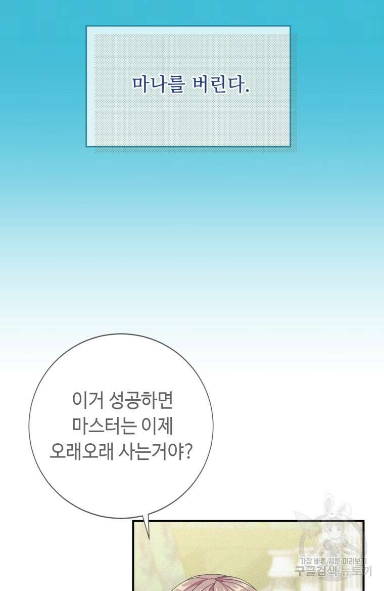 플레누스 19화 10