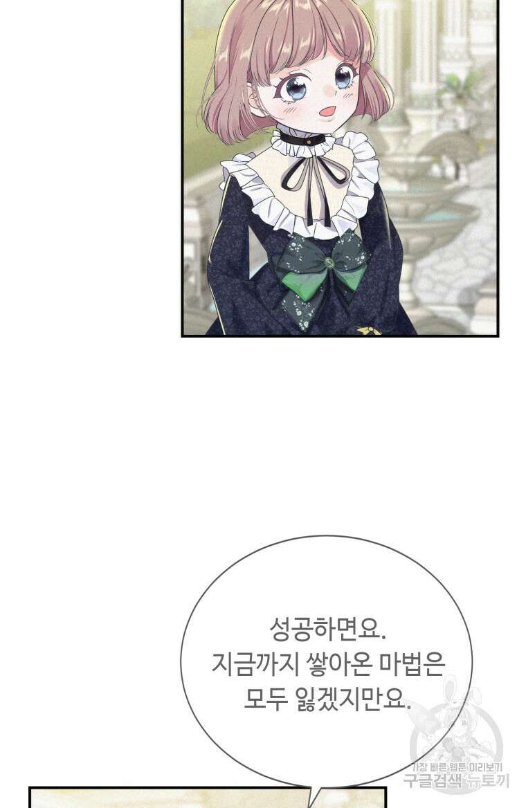 플레누스 19화 11