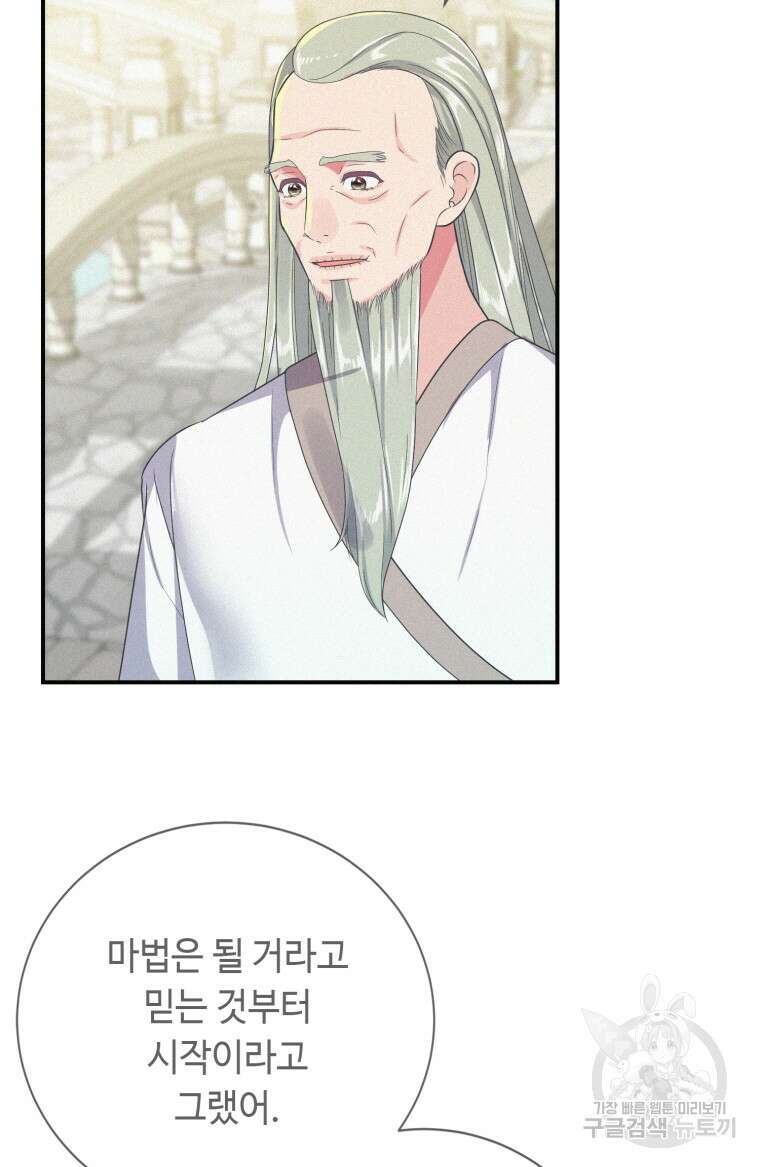 플레누스 19화 12