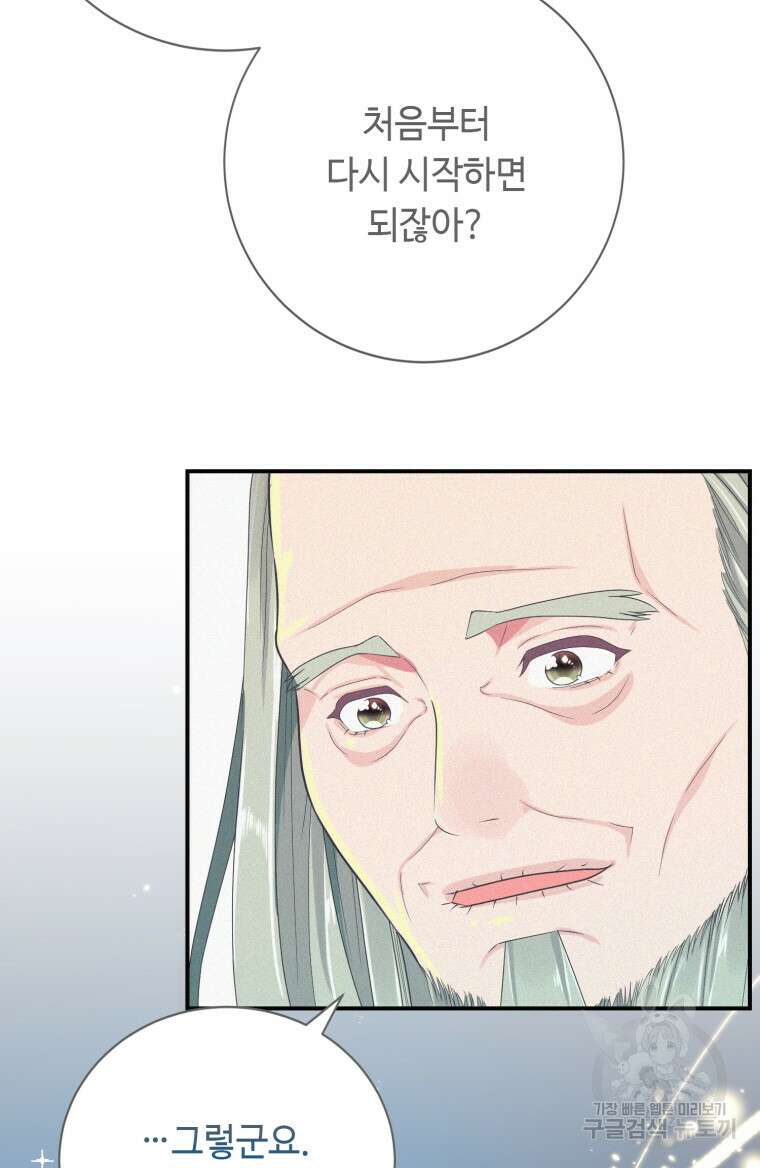 플레누스 19화 13