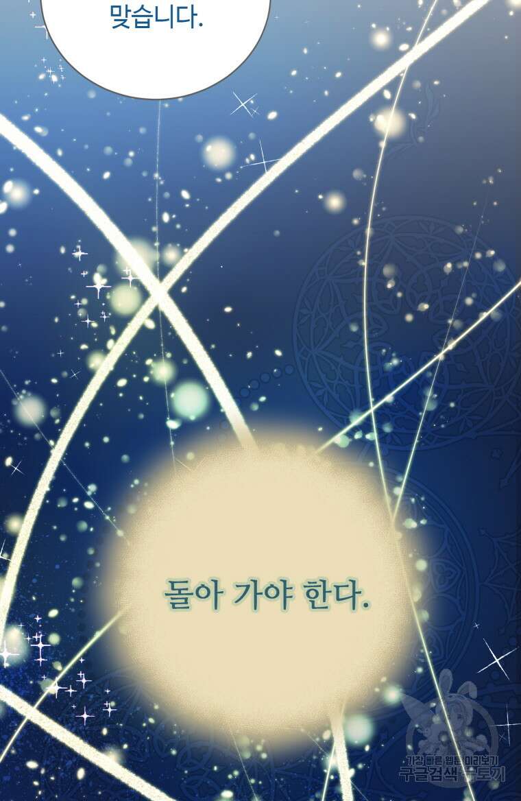 플레누스 19화 14