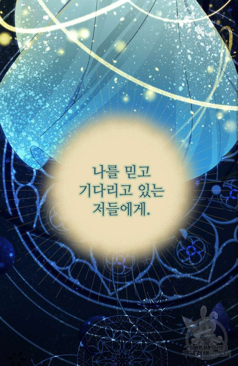 플레누스 19화 16