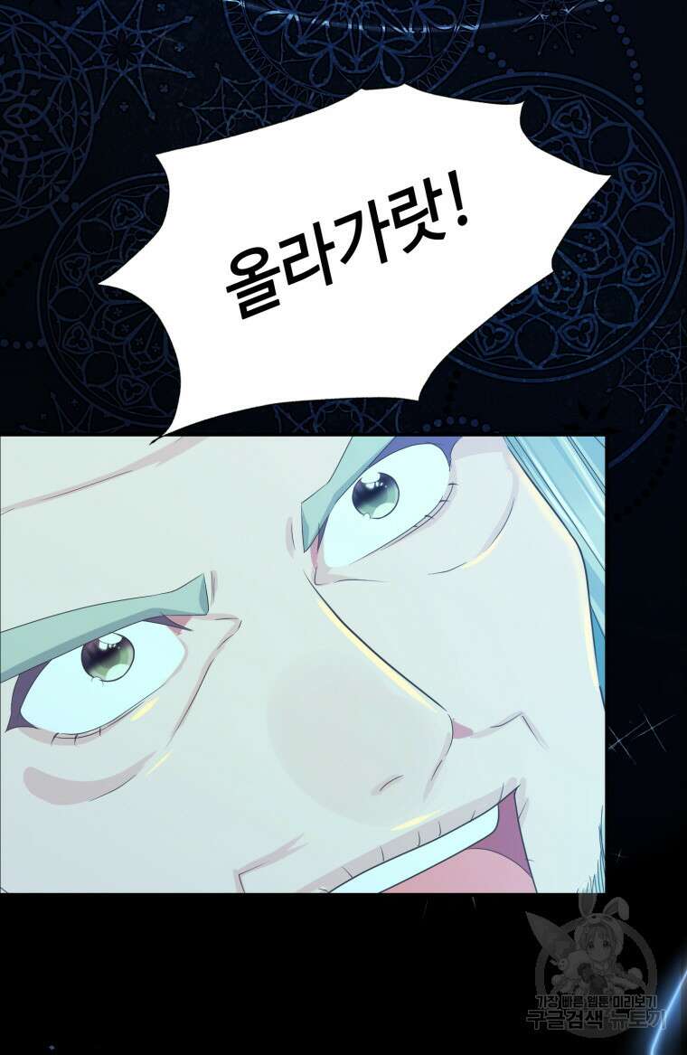 플레누스 19화 17