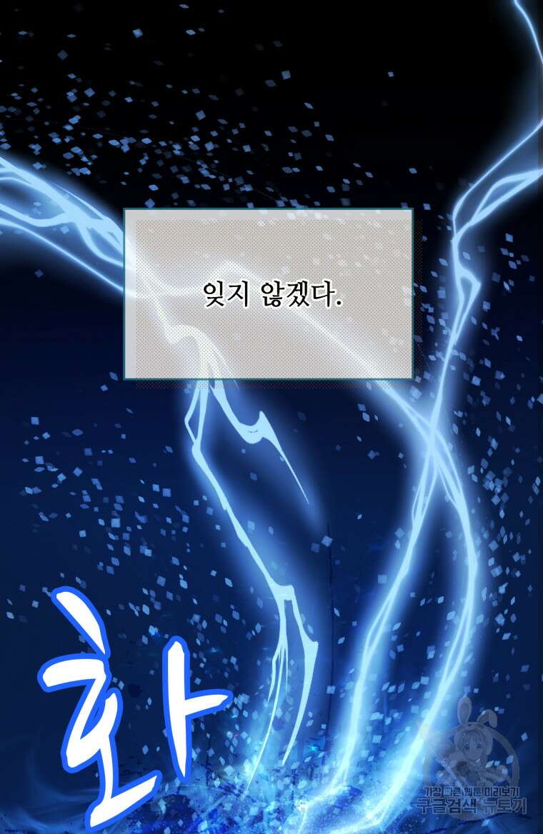 플레누스 19화 18
