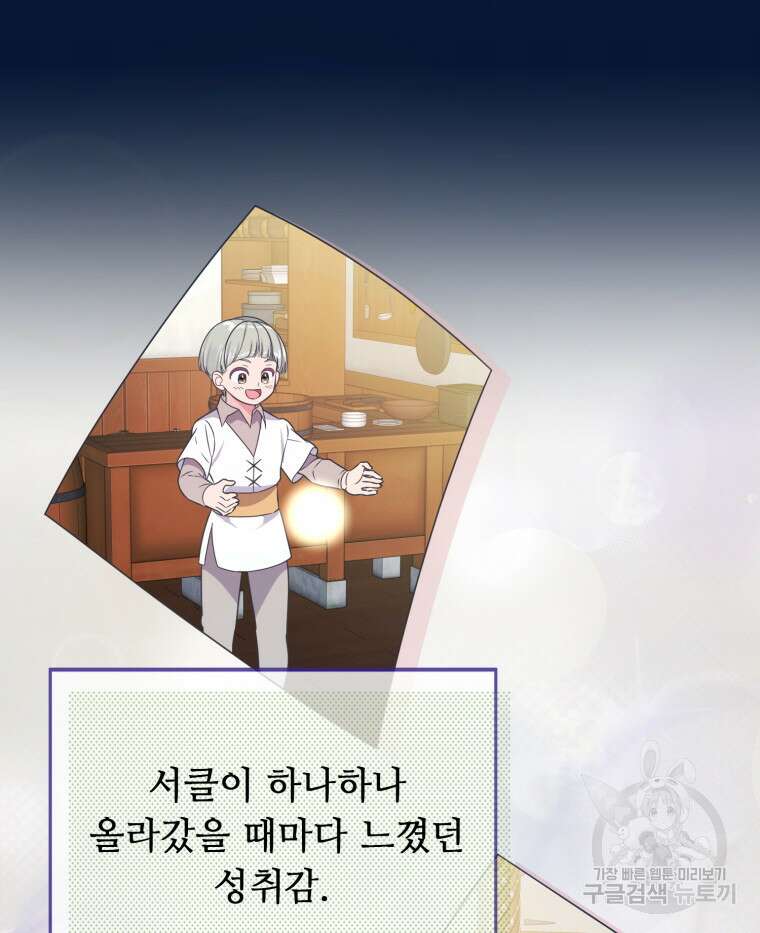 플레누스 19화 20