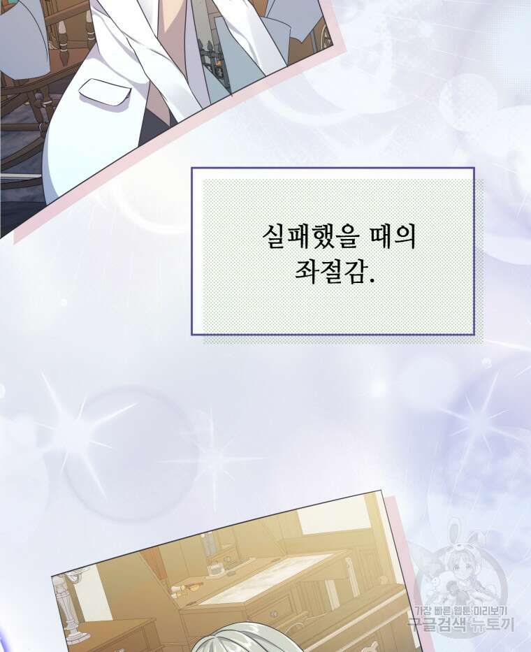 플레누스 19화 22