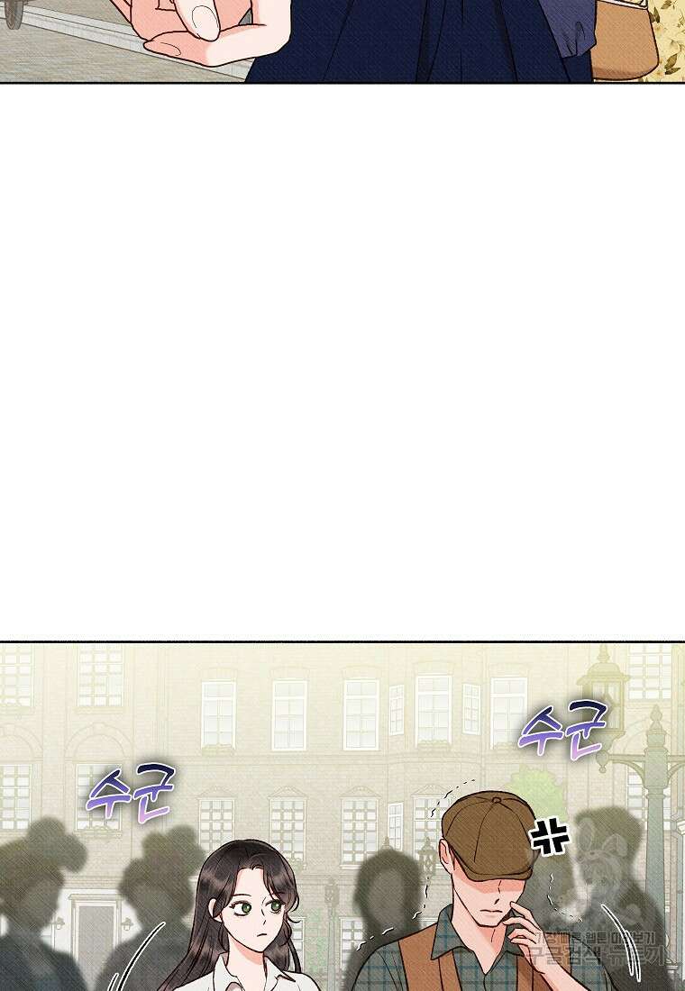 무례한 나의 다중인격자에게 41화 2