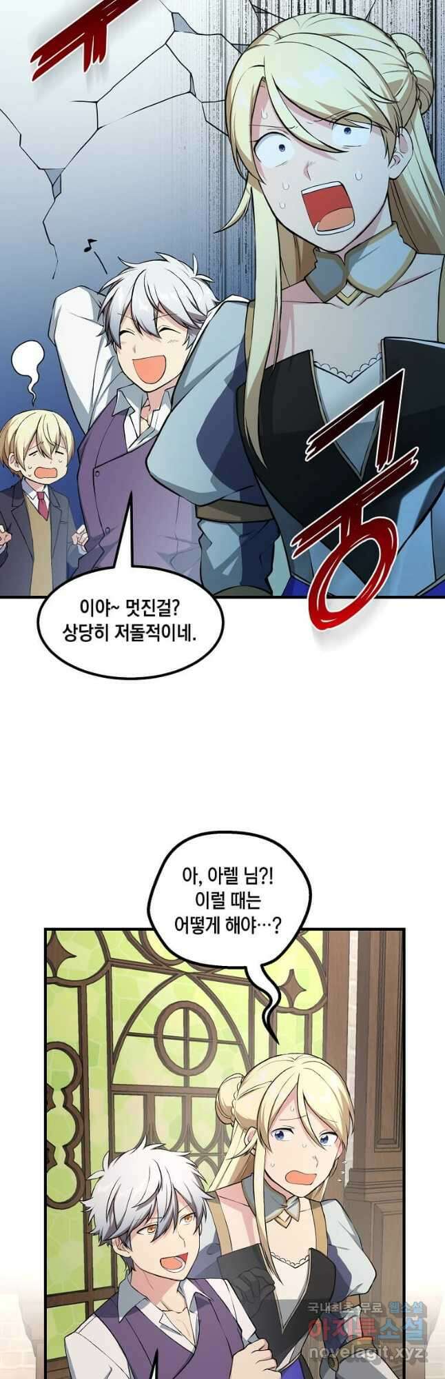 전생의 프로가 꿀 빠는 법 48화 10