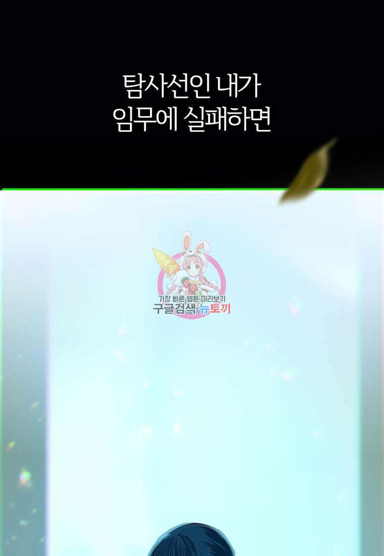 베텔게우스 25화 1