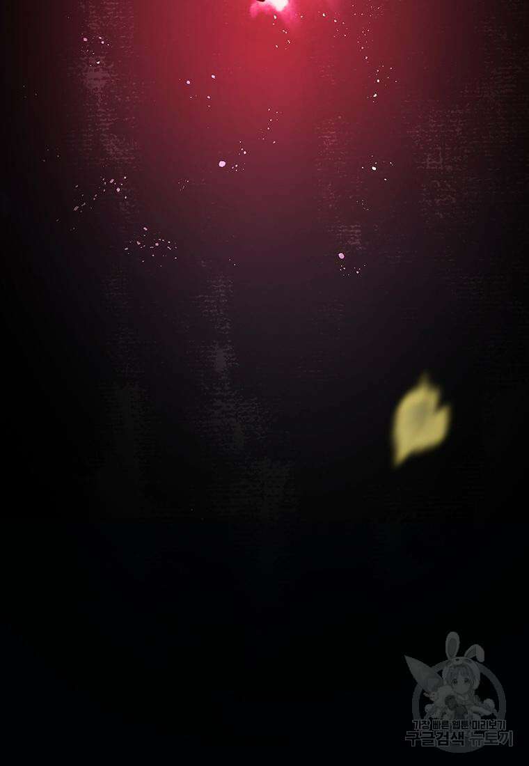 베텔게우스 25화 4