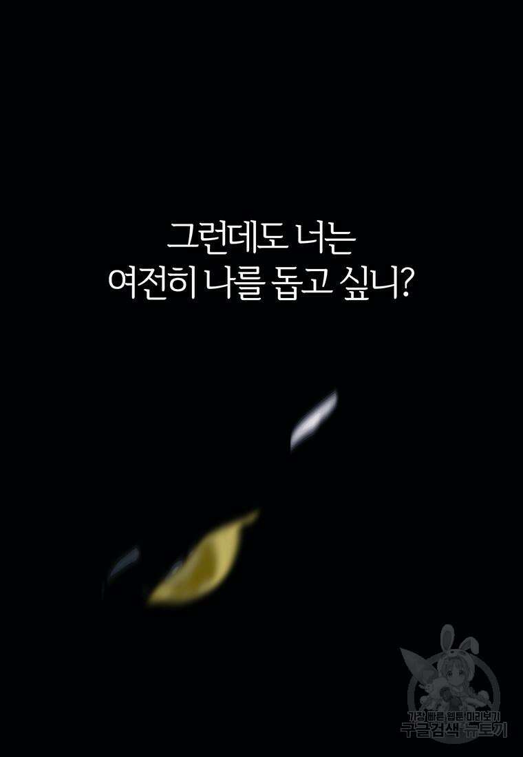베텔게우스 25화 5