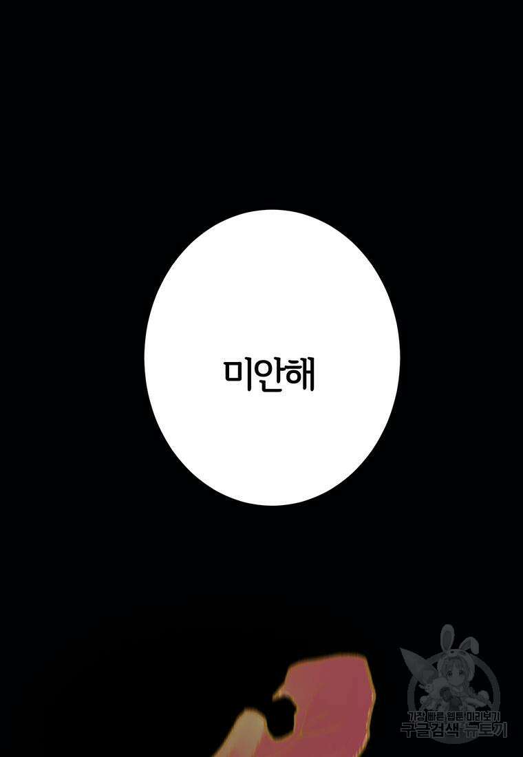 베텔게우스 25화 11