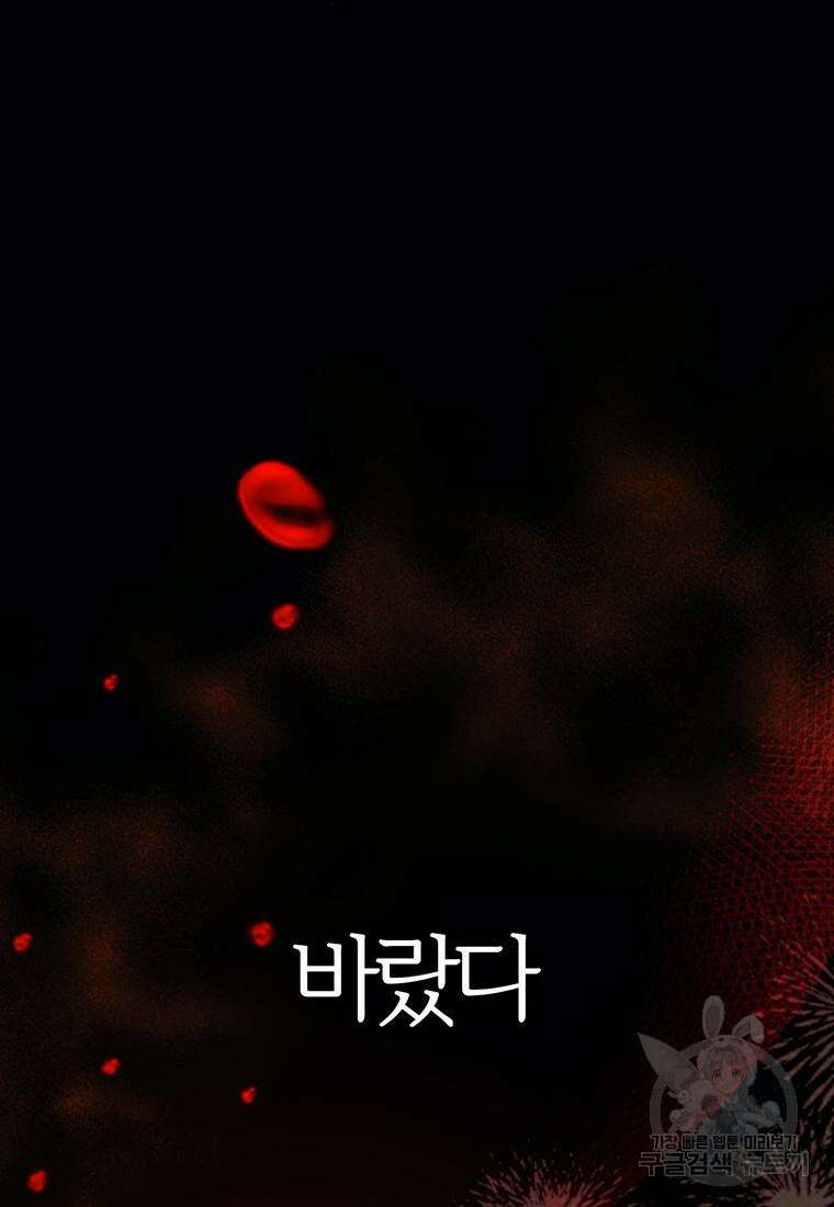 베텔게우스 25화 20