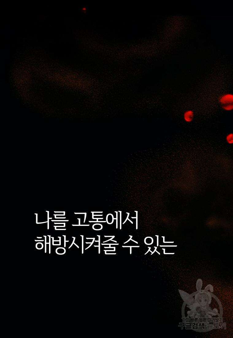 베텔게우스 25화 23