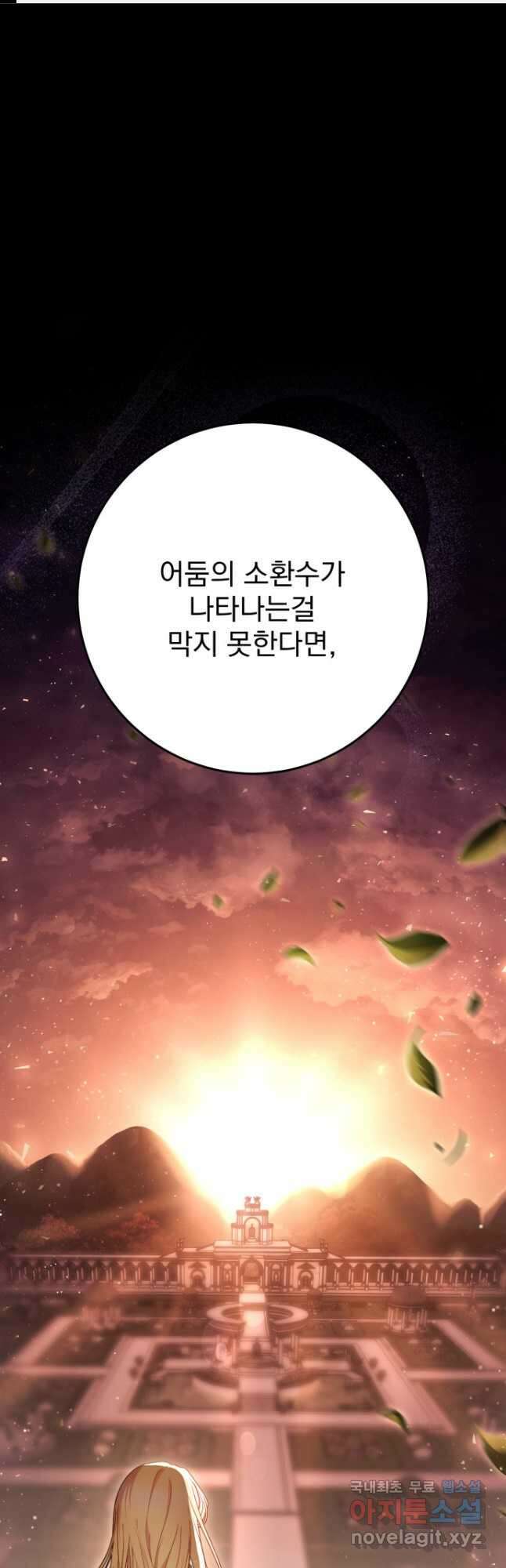 동생을 예쁘게 키웠다 36화 1