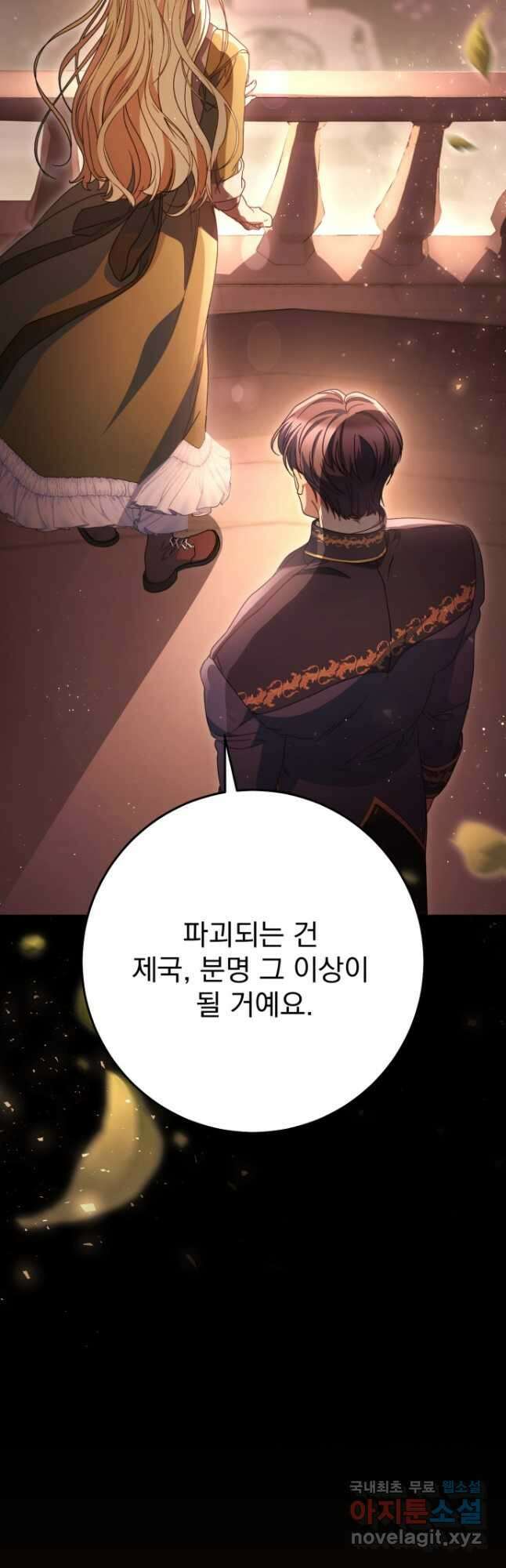 동생을 예쁘게 키웠다 36화 2