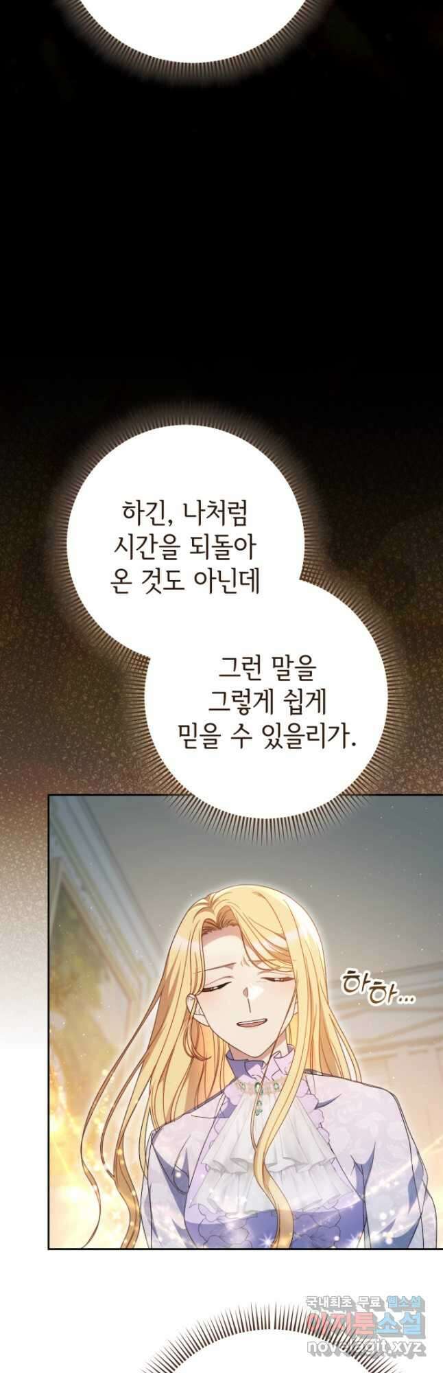 동생을 예쁘게 키웠다 36화 6
