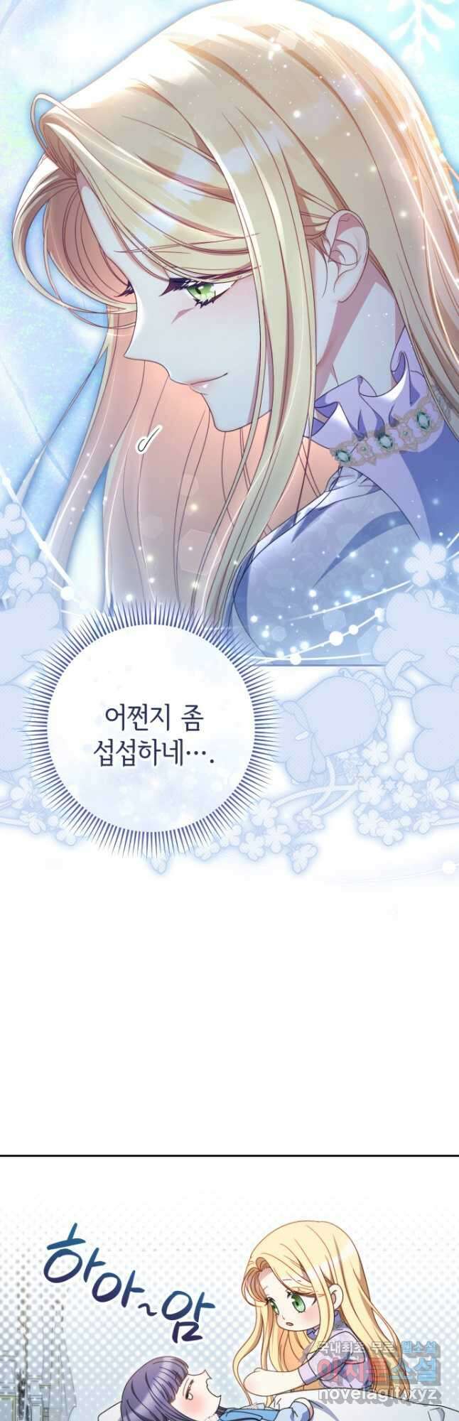 동생을 예쁘게 키웠다 36화 8