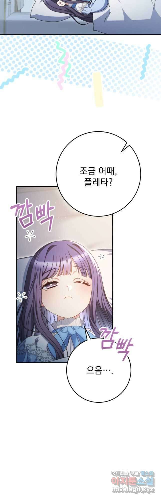 동생을 예쁘게 키웠다 36화 9