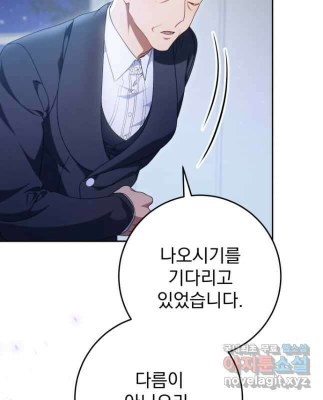 동생을 예쁘게 키웠다 36화 15