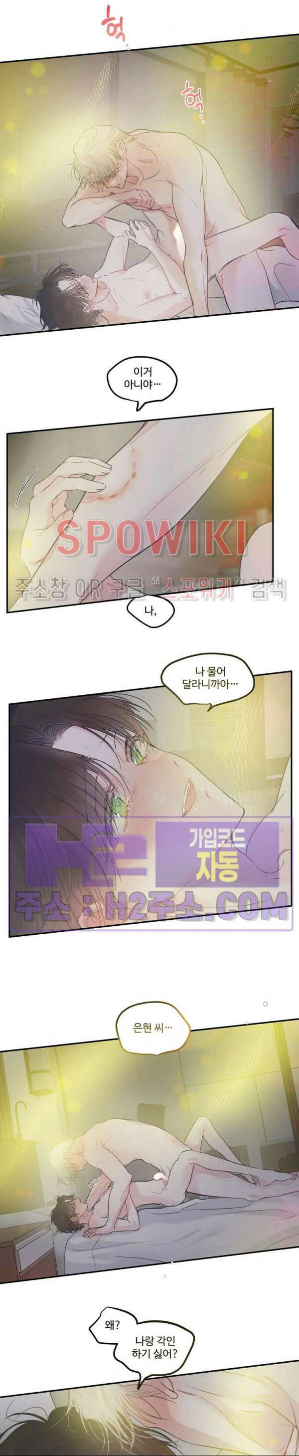 반전의 반전의 반전 32화 2