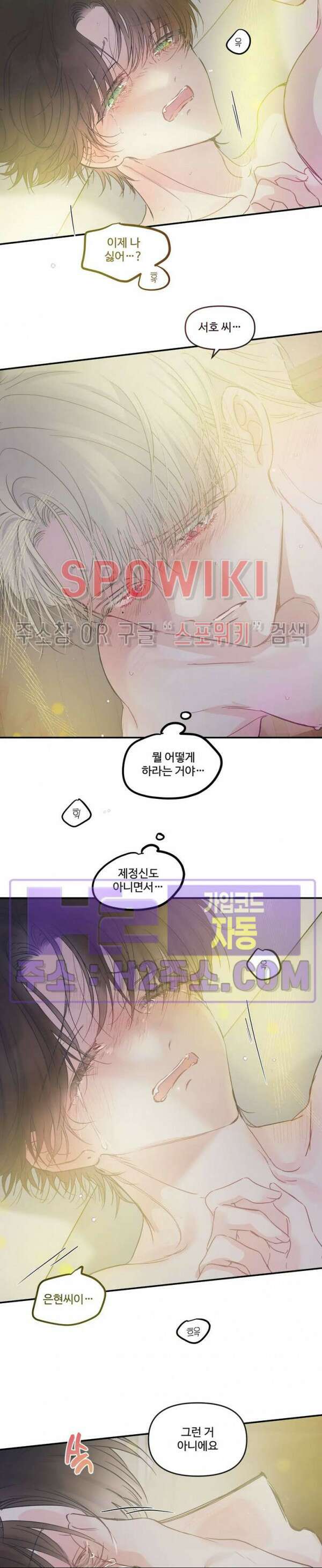 반전의 반전의 반전 32화 3