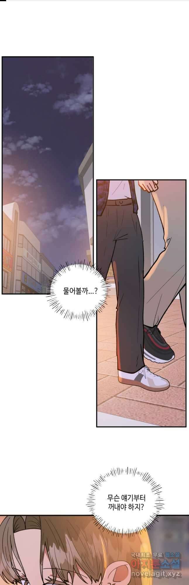 어른이 121화 1