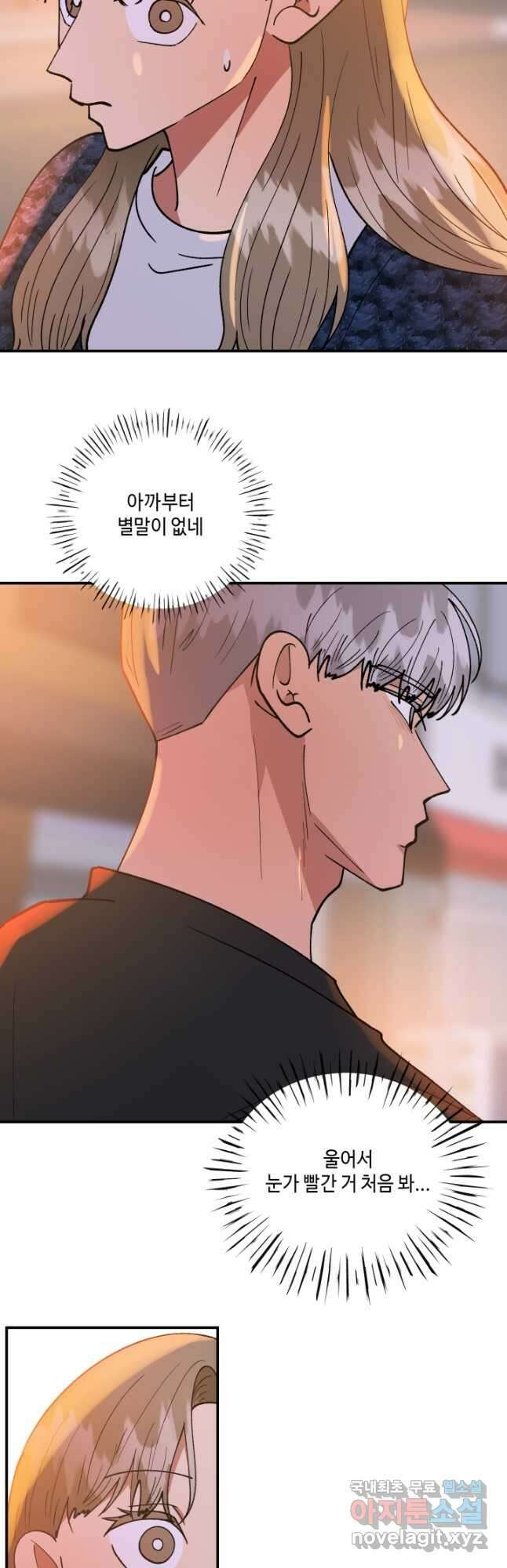 어른이 121화 2