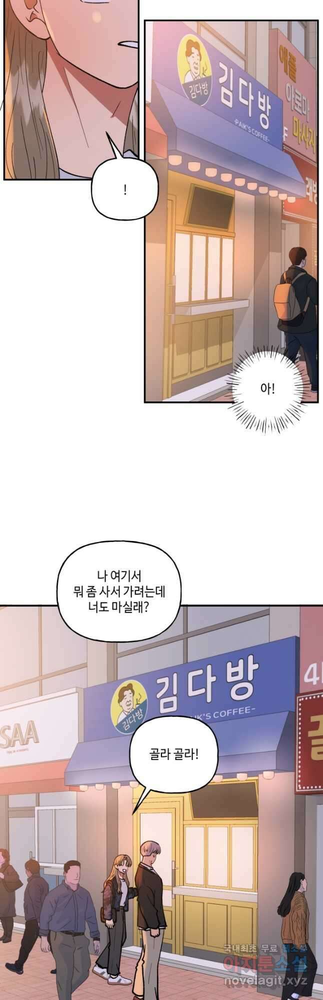 어른이 121화 3