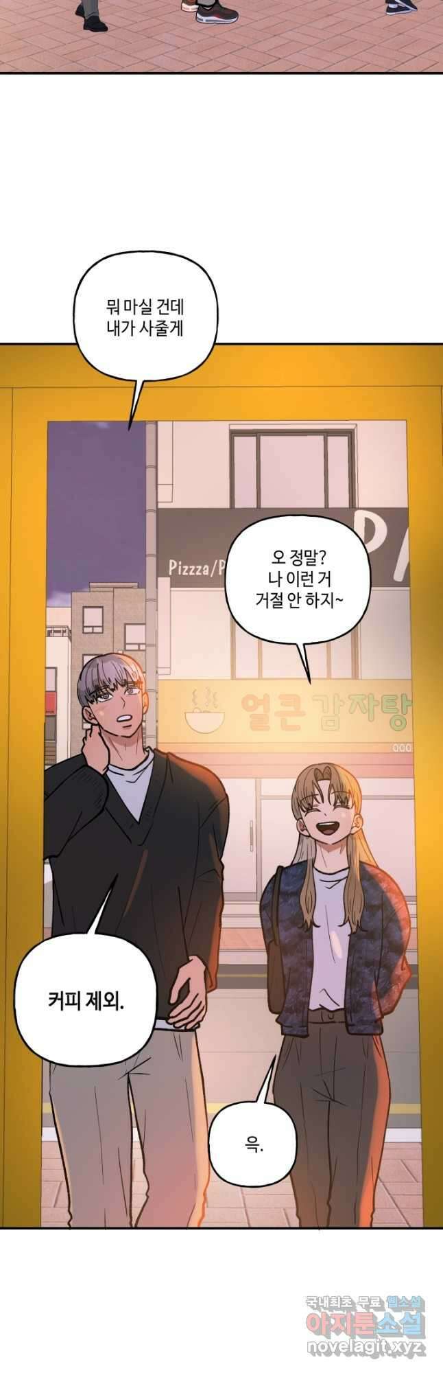 어른이 121화 4