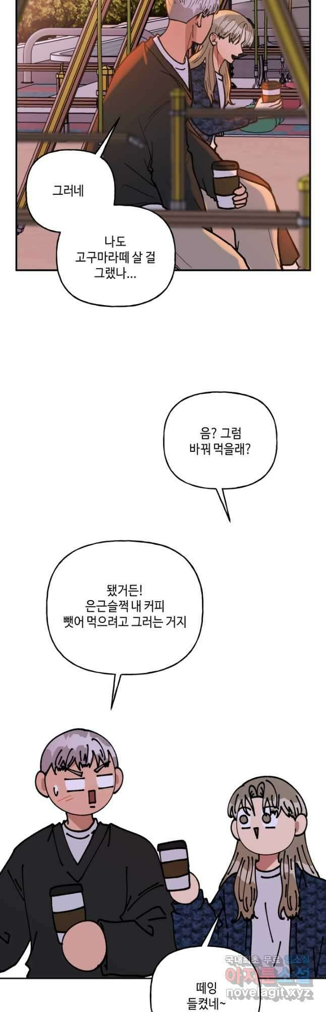 어른이 121화 7