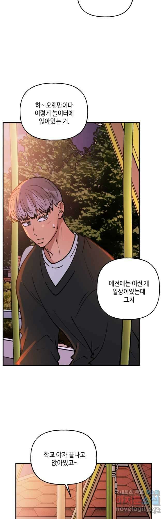 어른이 121화 8
