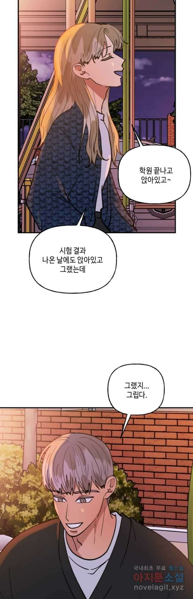 어른이 121화 9