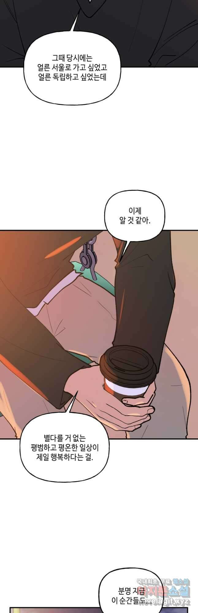 어른이 121화 10