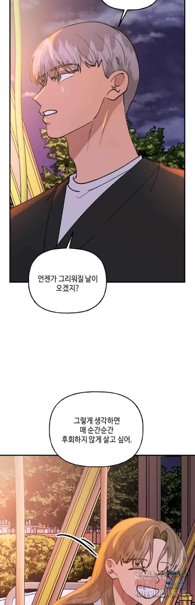 어른이 121화 11