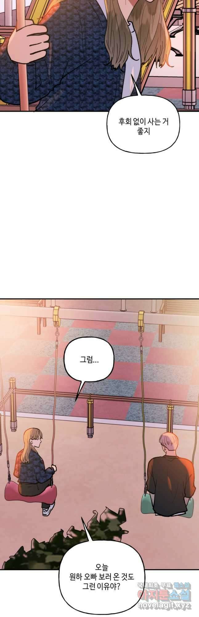 어른이 121화 12