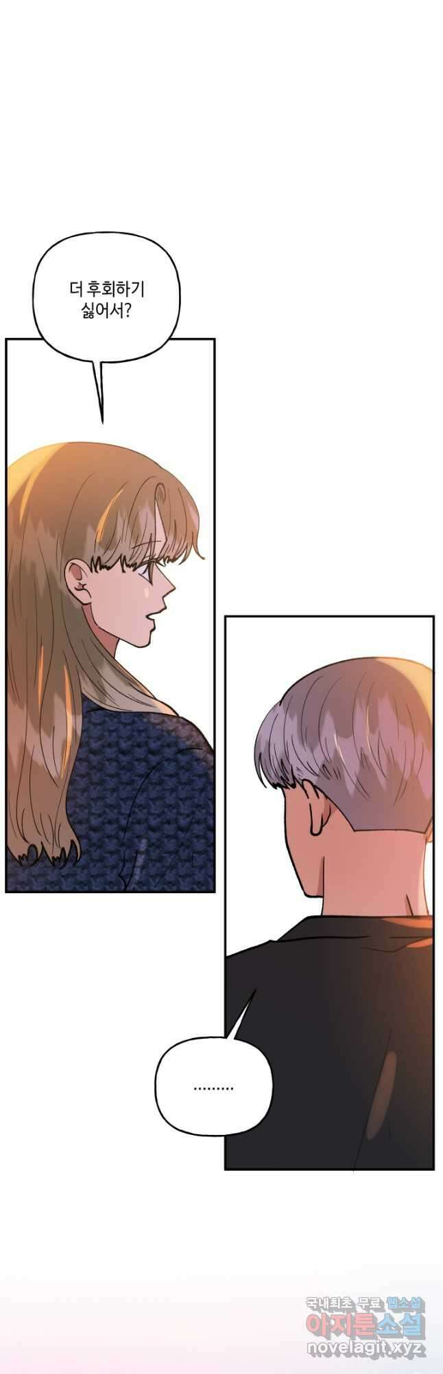 어른이 121화 13