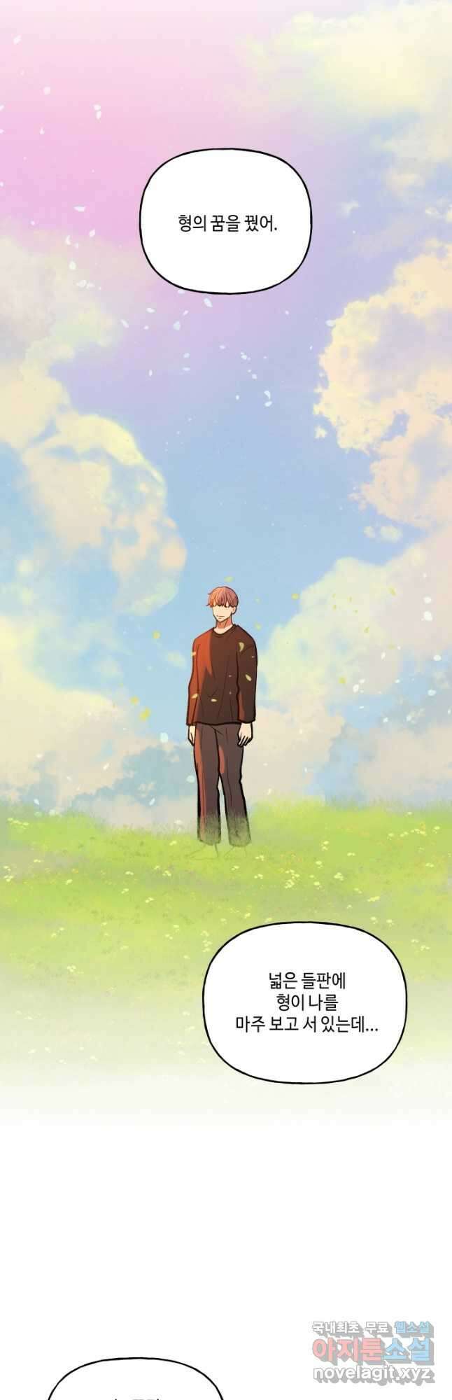 어른이 121화 14