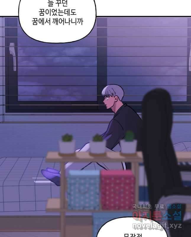 어른이 121화 15
