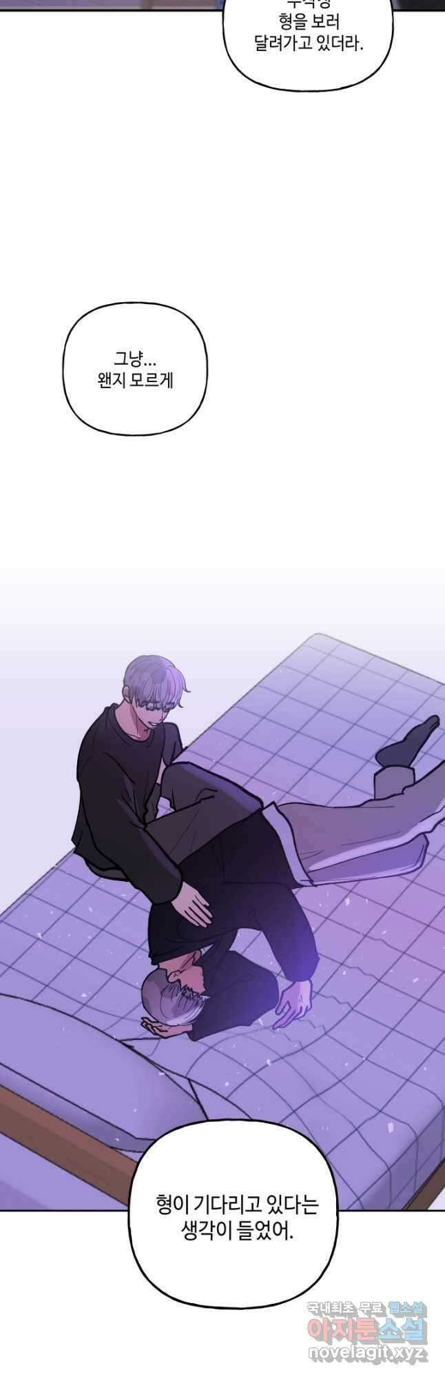 어른이 121화 16