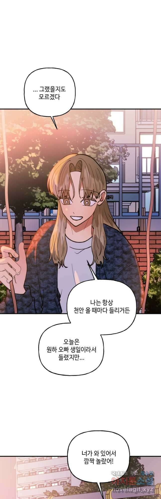 어른이 121화 17