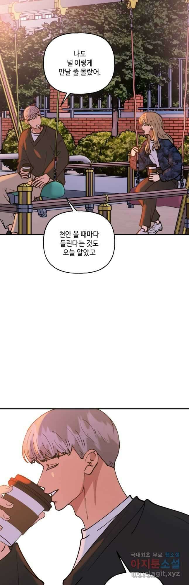 어른이 121화 18