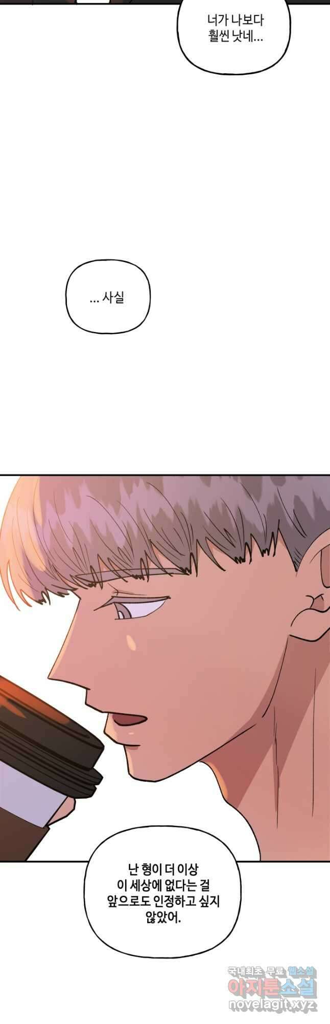 어른이 121화 19
