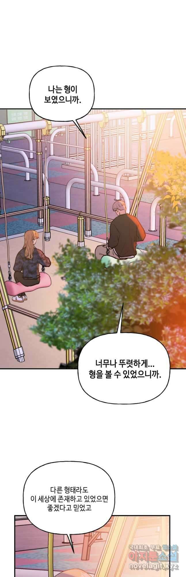 어른이 121화 20