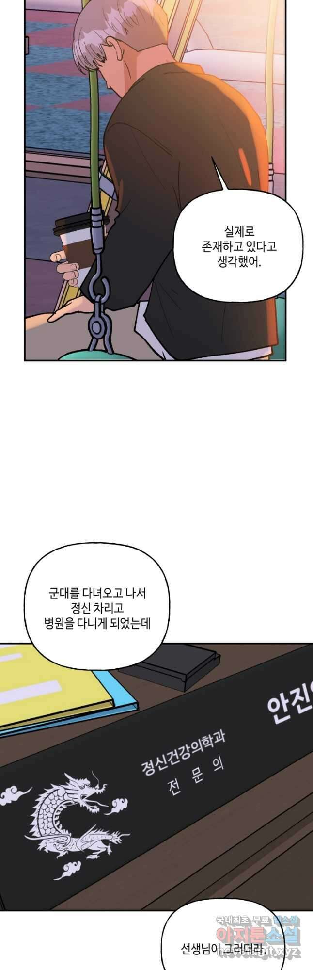 어른이 121화 21